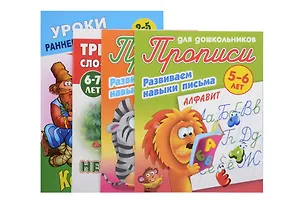 Книга Комплект дошкольника (универсальный) № 22 ()