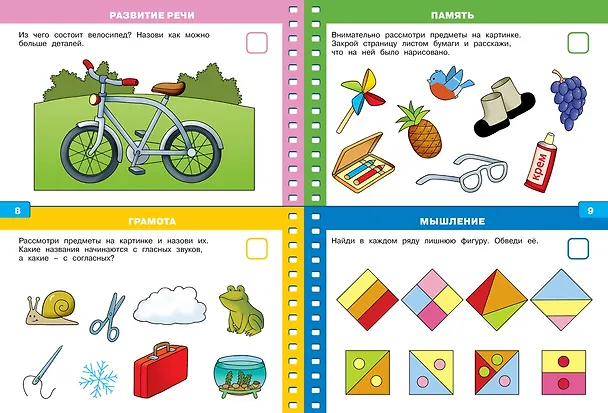Книга Тесты (4-5 лет) (с наклейками) (Ольга Земцова) — 6