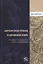 Авторское право и Древний Рим Исторический фундамент этической концепции (Братусь) — 2639892 — 1