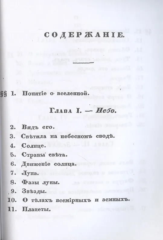 Книга Руководство к умственному развитию при начальном обучении. (репринтное изд.) () — 2