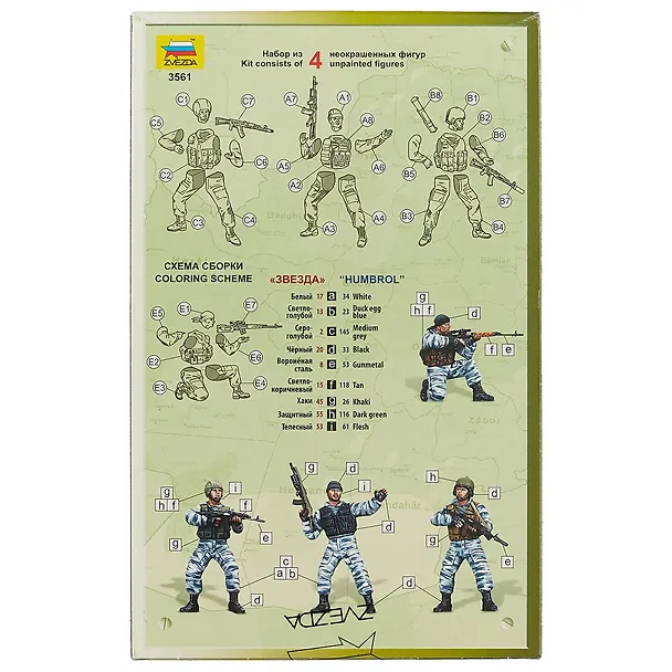 Сборная модель ЗВЕЗДА, Солдаты, Советский спецназ, №1, 1:35 2080824 — 2