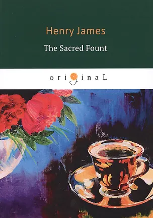 Книга The Sacred Fount = Священный источник: на английском языке (Генри Джеймс)