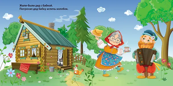 Книга Колобок. Книжка-картонка () — 2