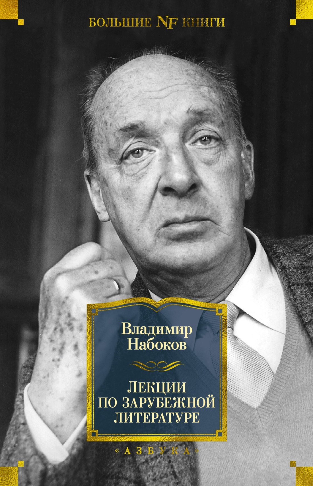 

Лекции по зарубежной литературе