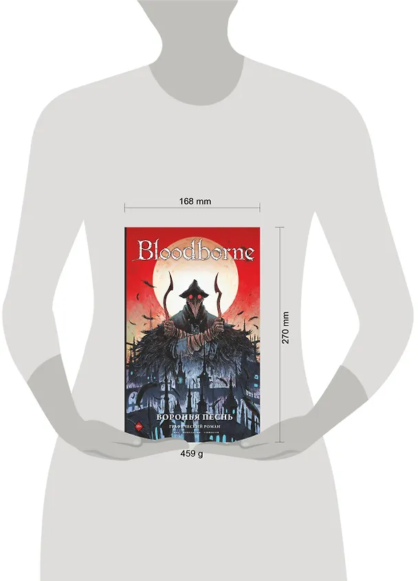 Bloodborne. Воронья песнь 2764762 — 6