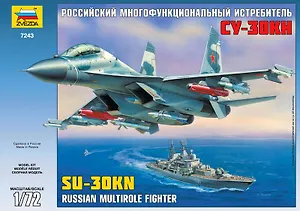 Сборная модель ЗВЕЗДА, Самолет, Многофункциональный истребитель, Су-30 КН, 1:72