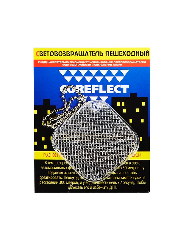 Световозвращающая подвеска Coreflect Ромб белый (51004.10) 2410120 — 1