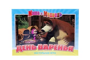 НИ День варенья (Маша и Медведь) (12531) (коробка)