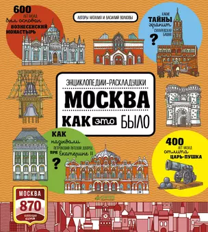 Москва. Как это было — 2603984 — 1