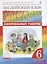 Английский язык. 6 класс. Контрольные работы. 2-е издание, стереотипное — 2667614 — 1