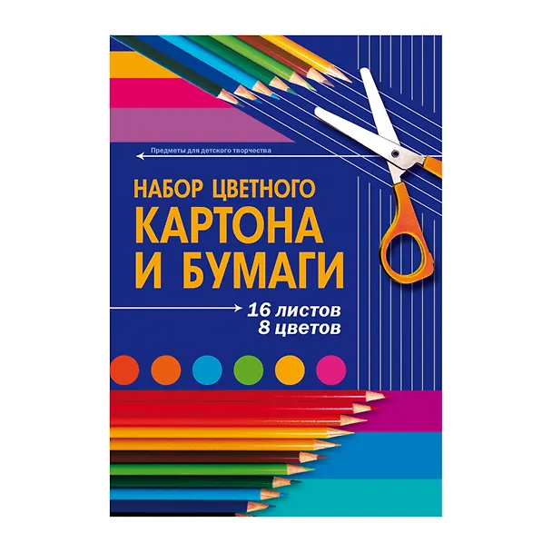 Картон цветной 10цв 10л А4 мелов.+бумага цветная 10цв 10л А4 карт.папка, ассорти 251884 — 1