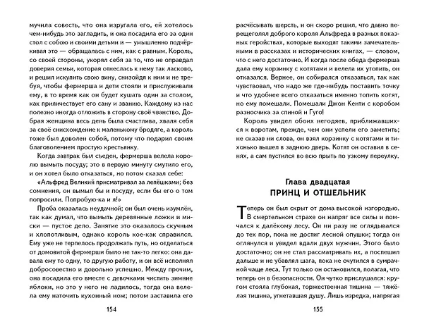 Книга Принц и нищий (ил. Л. Марайя) (Марк Твен) — 16