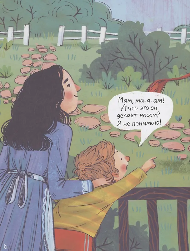 Книга Все млекопитающие делают это? () — 2