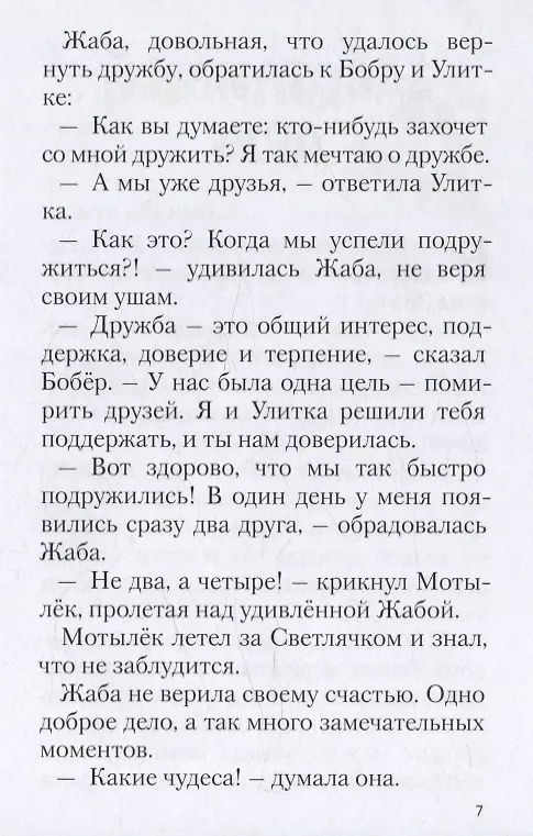 Книга Сны рыжего кота (Эльза Гумерова) — 5