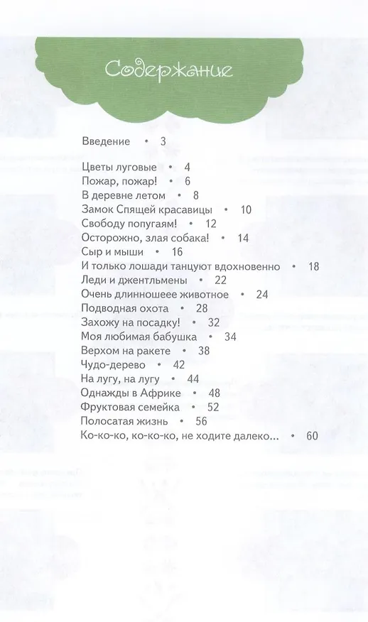 Книга Лепим из пластилина (Виктор Лепнин) — 3