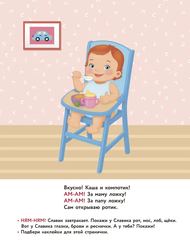 Книга Моё тело () — 13