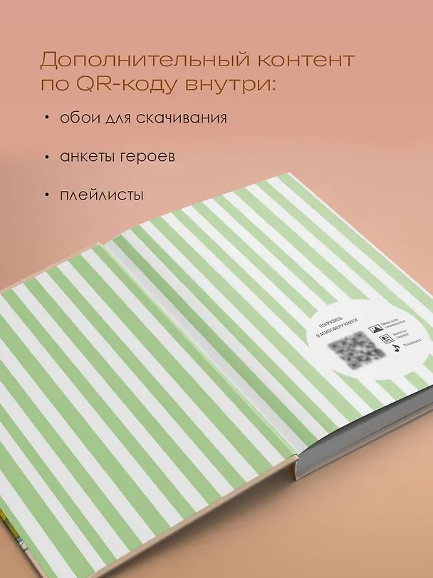 Книга Однажды я встретил слона. Абсолютный бестселлер в Японии (Кейя Мидзуно) — 10