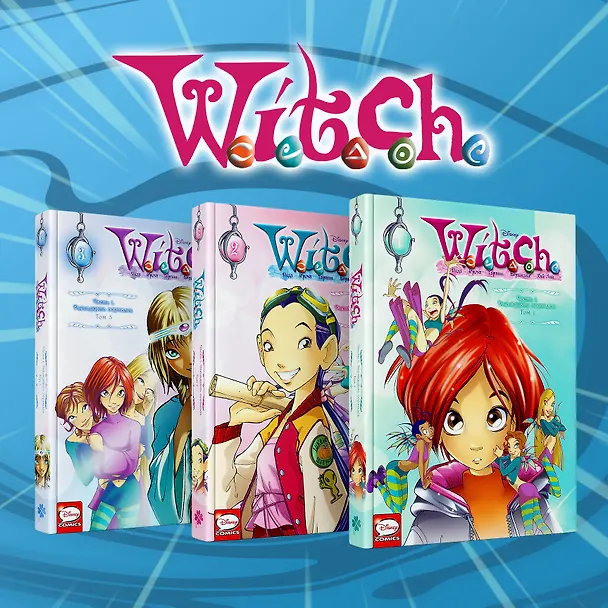 Комплект из 3-х книг: W.I.T.C.H. Двенадцать порталов 3017273 — 1