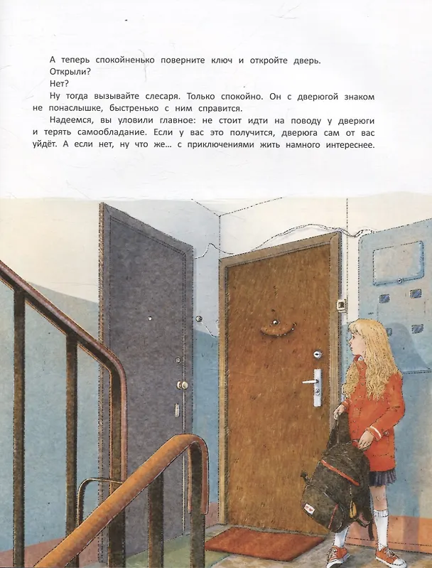 Книга Книга чудУЛИщ (Анна Никольская) — 13