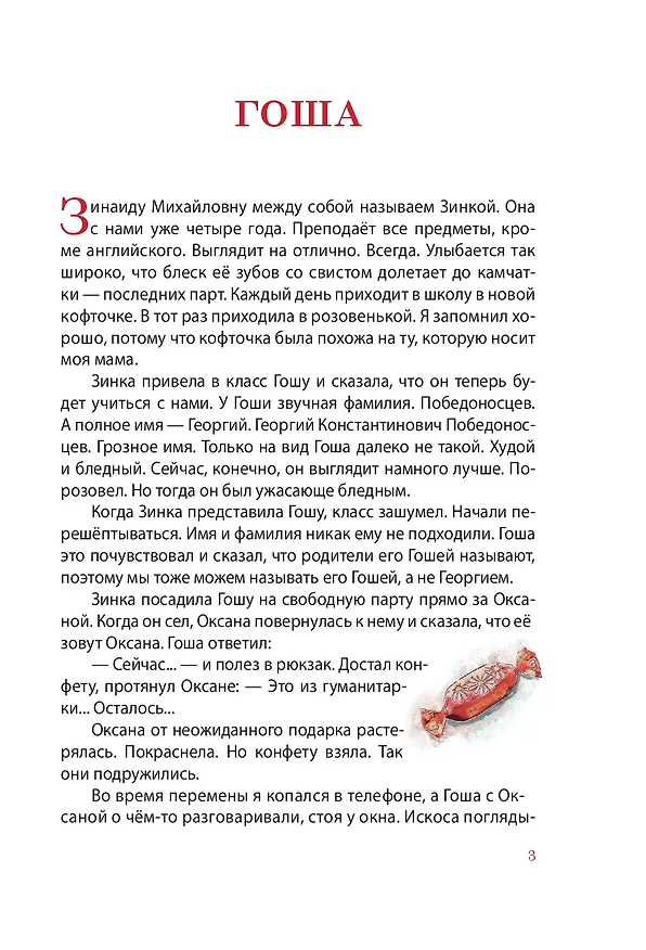Книга Как настоящий солдат (Дмитрий Артис) — 7
