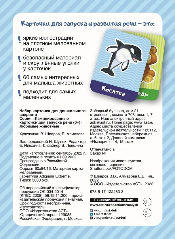 Книга Любимые животные () — 2