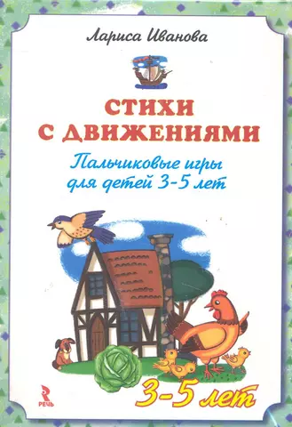 Запомни картинки. Развиваем память. Для детей 2-3 лет