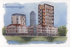 Открытка Екатеринбург акварель "Набережная Исеть"