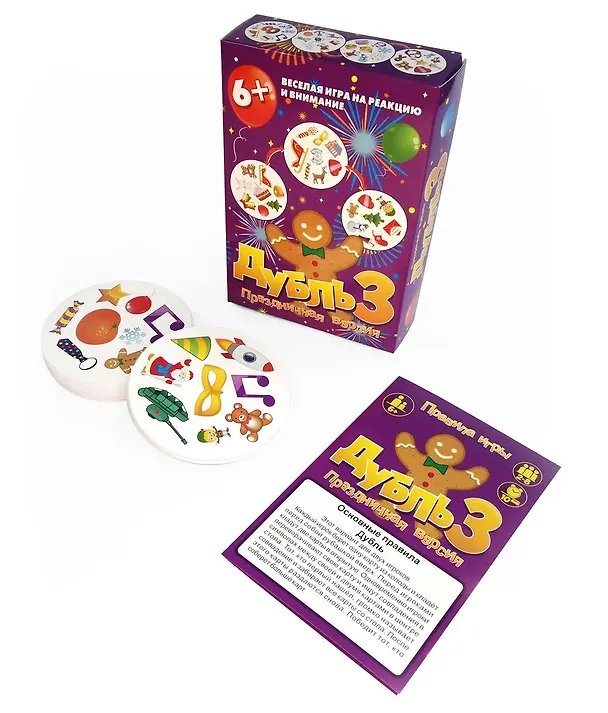 Настольная игра "Дубль 3. Праздничная" 3068921 — 4