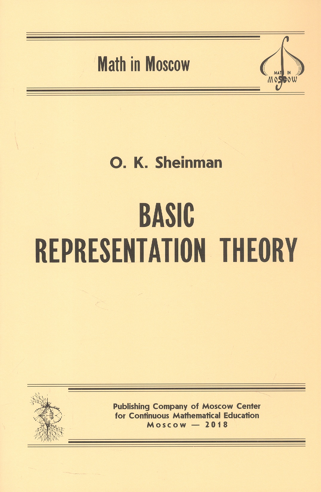 Обложка книги «Basic Representation Theory / Основы теории представлений (на английском языке)»