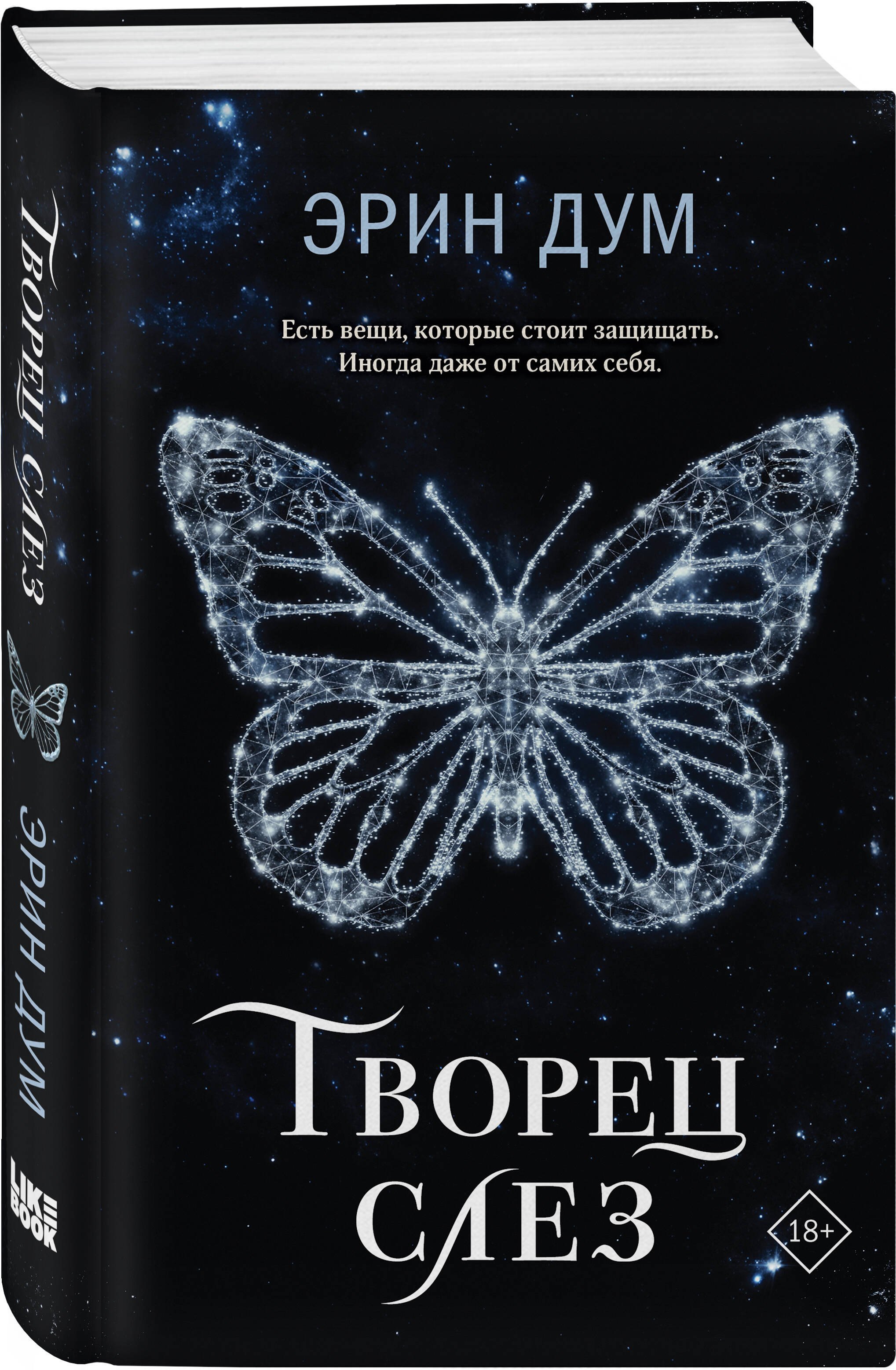 Изображение бумажной книги