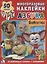 Барбоскины. Азбука (обучающая активити +50). — 2674400 — 1