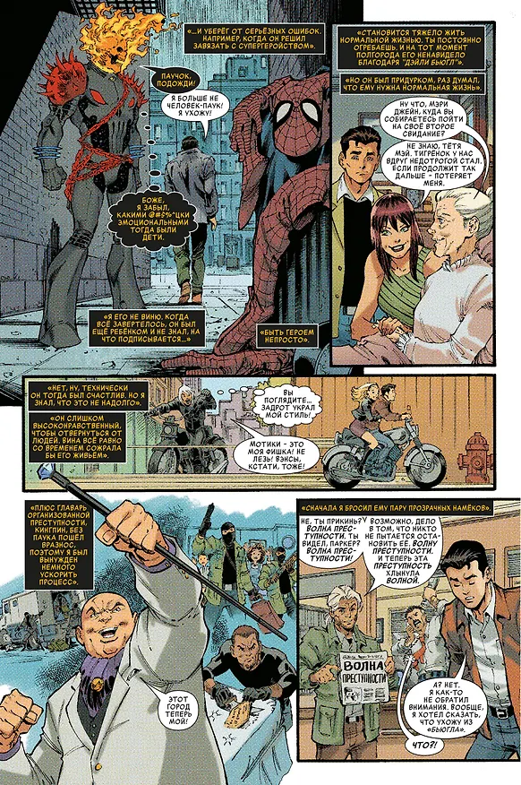 Космический призрачный гонщик уничтожает историю Marvel 2821690 — 3