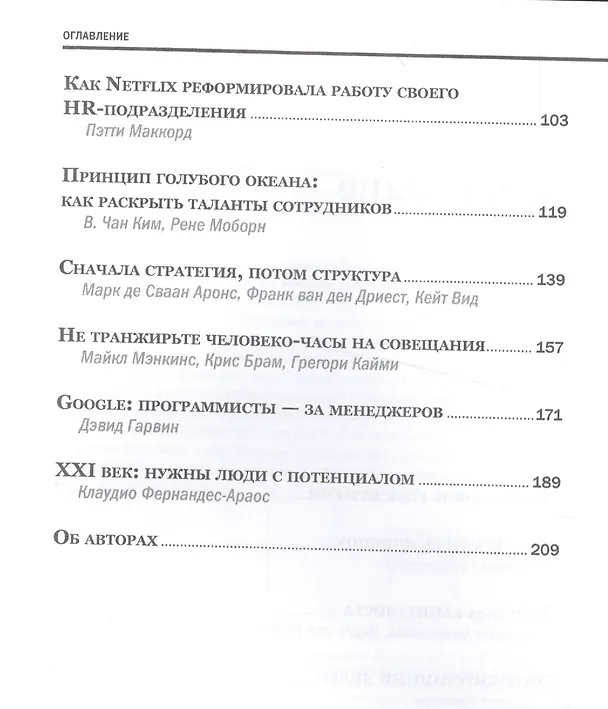 Книга Менеджмент. Маркетинг. Лидерство. Лучшее за 2015 год. () — 3
