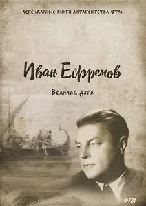 Великая дуга