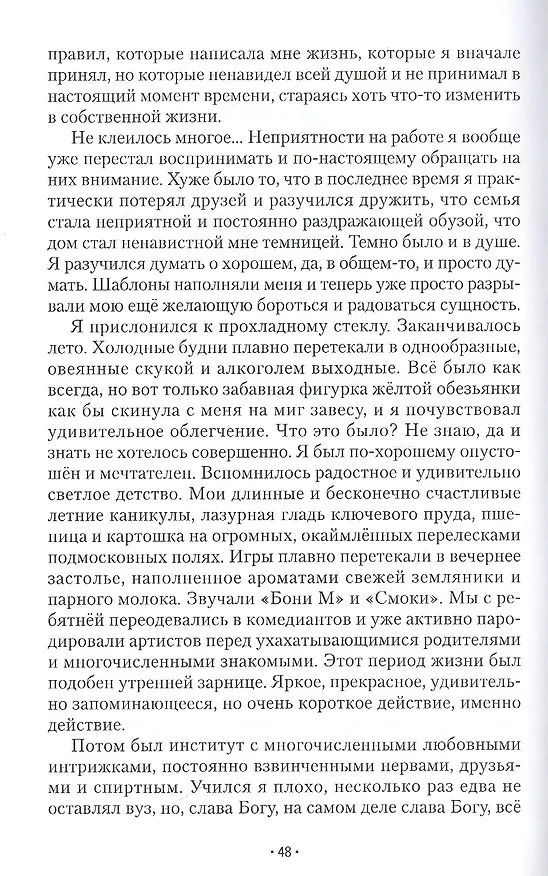 Книга Дверь () — 5