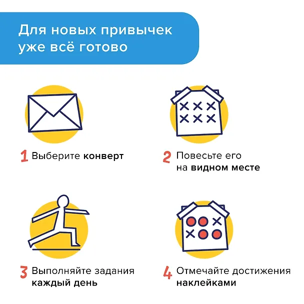 Набор Банда умников. Календарь хороших привычек на целый год 2961513 — 5