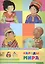 Народы мира. Моя первая энциклопедия с наклейками — 2817027 — 1