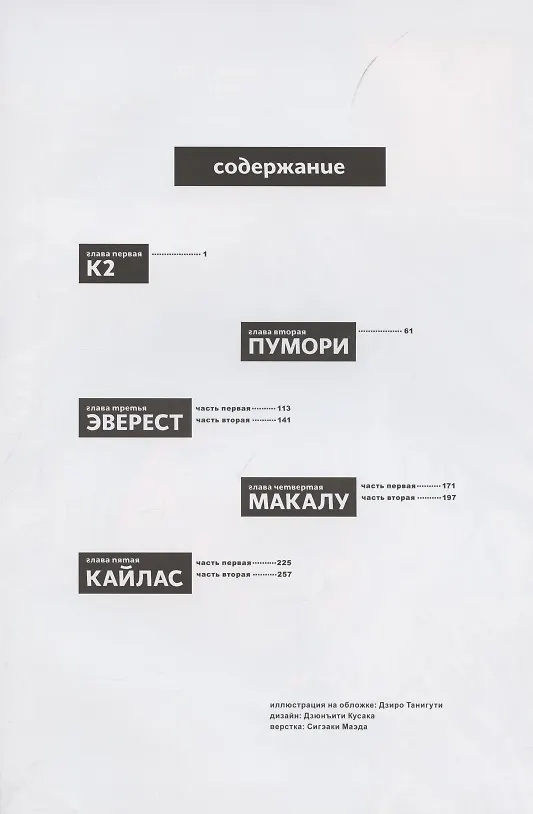 Кей. (K). Манга 2881348 — 3