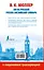 Англо-русский. Русско-английский словарь с современной транскрипцией — 2515368 — 2