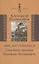 Мне доставшееся Семейные хроники Надежды Лухмановой (СимВр) Колмогоров — 2572031 — 1
