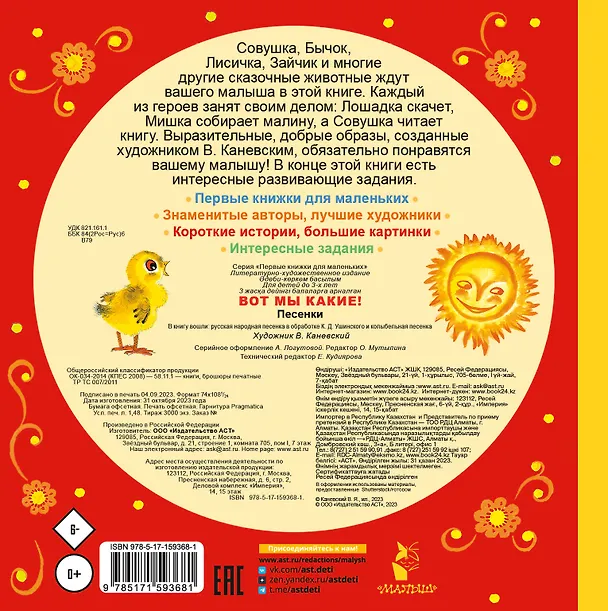 Книга Вот мы какие! (Виктор Каневский) — 2