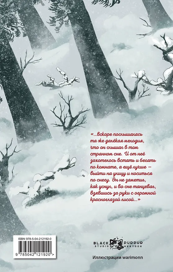 Арт-блокнот Зайчик 3096210 — 16