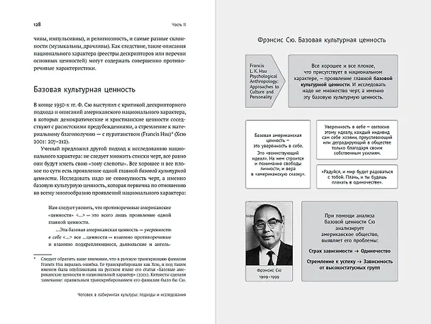 Книга Многообразие типичного: Очерки по культурно-исторической психологии народов  (Мария Тендрякова) — 2