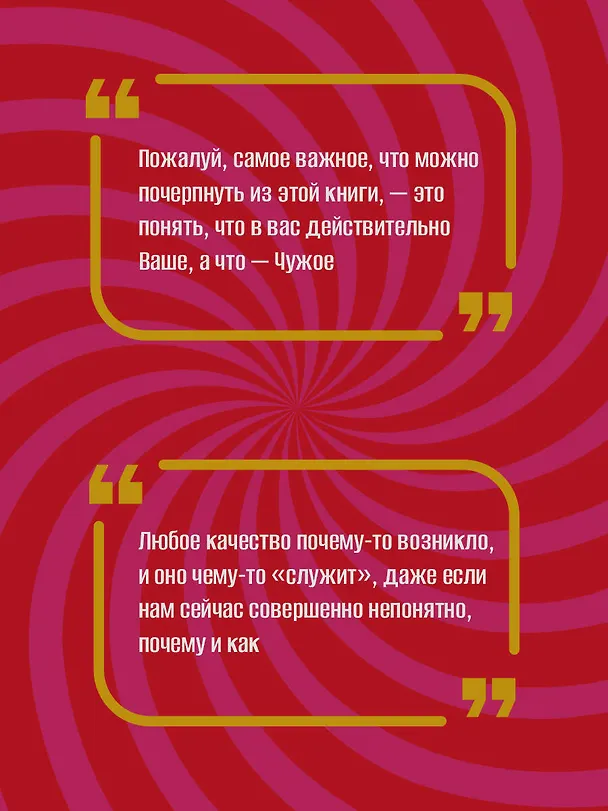 Книга 8 цветных психотипов для анализа личности (Михаил Бородянский) — 7