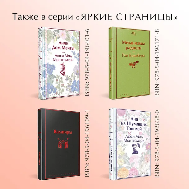 Книга Незнакомка (Александр Блок) — 7