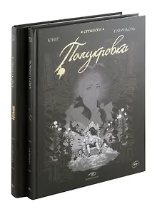 Комплект Огры-Боги (2 книги)