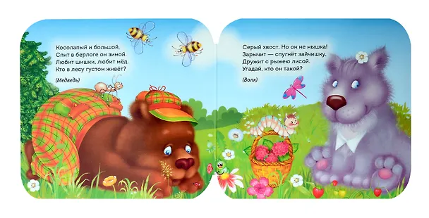 Книга Веселые загадки. Стихи (Михаил Грозовский, И.В. Тимофеева) — 2