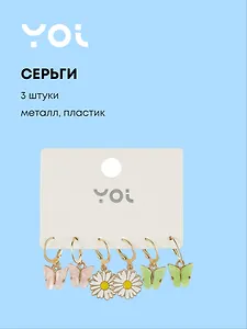 Набор сережек Yoi, "Бабочки и цветки", 2,5 см, 3 штуки
