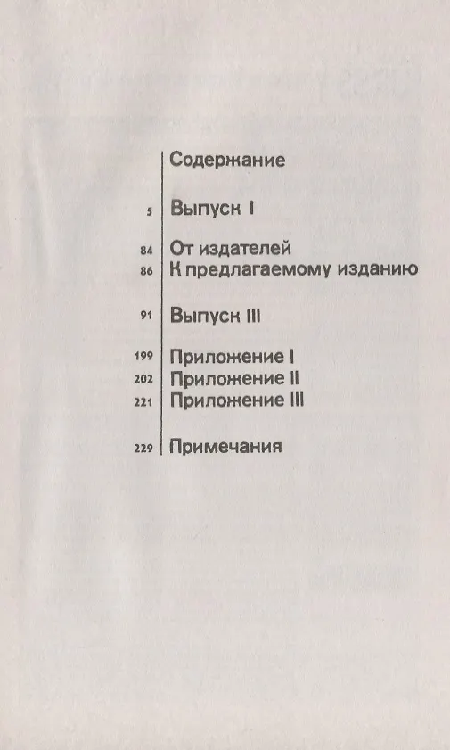 Книга Что такое «друзья народа» и как они воюют против социал-демократов? Ответ на статьи "Русского Богатства" против марксистов (Владимир Ленин) — 2