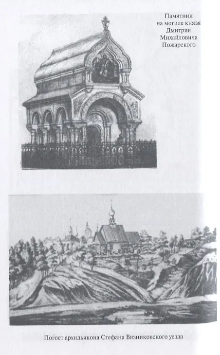 Книга Мстерский летописец () — 7